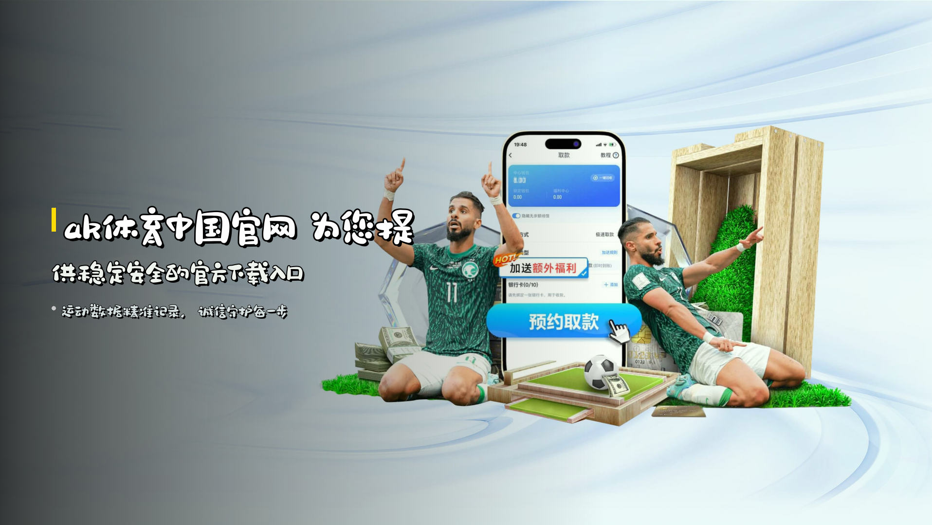 ak体育APP「中国」官方网站 - 运动